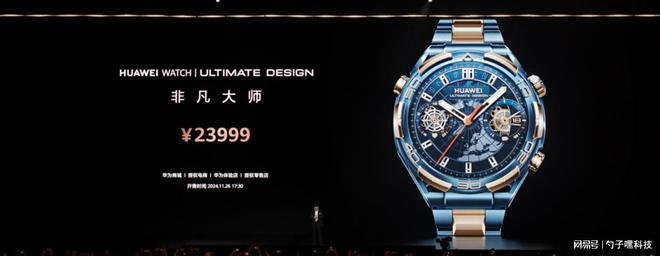 ULTIMATE DESIGN非凡大师高端用户首选K8凯发登录蓝宝石水晶！HUAWEI WATCH(图5)